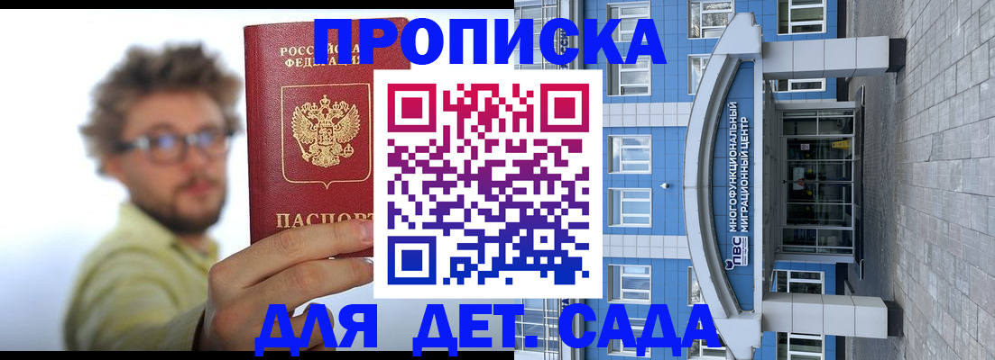 прописка от собственника в Когалыме