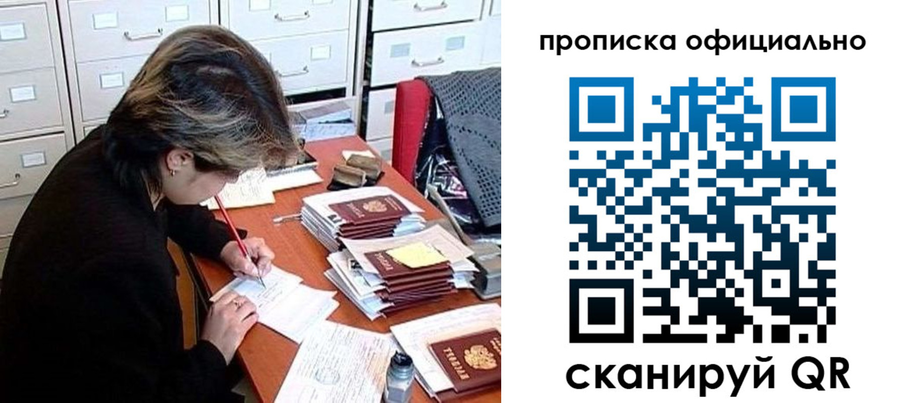 прописка для работы в Когалыме