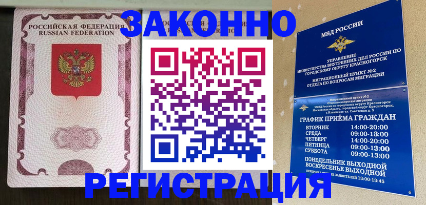 прописка для кредита в Когалыме