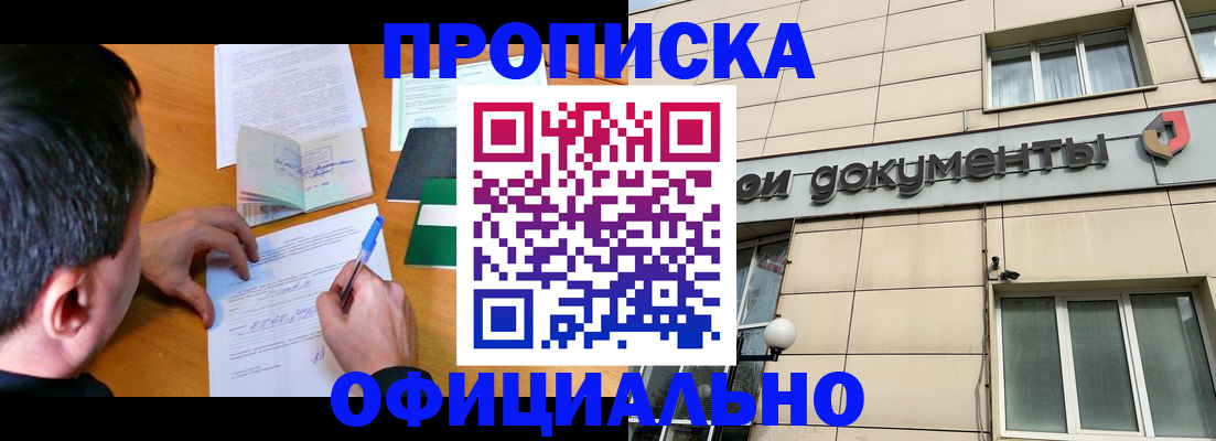 прописка иностранных граждан в Когалыме