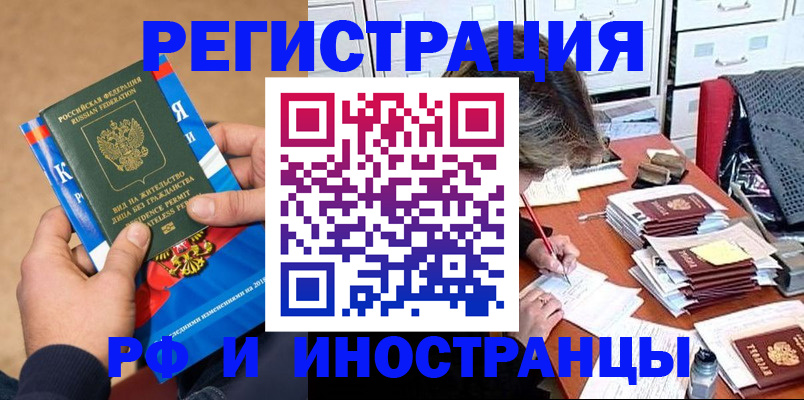 прописка в Когалыме