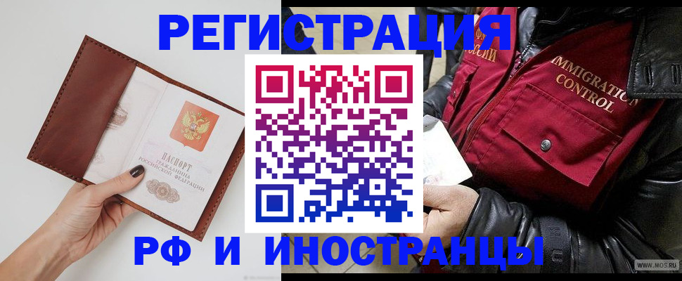 временная регистрация поиск в Когалыме