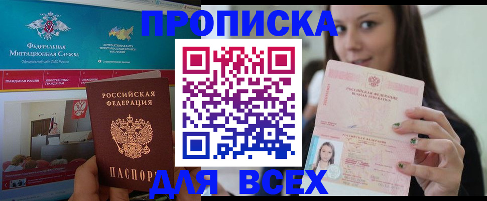 пропишу в квартире в Когалыме