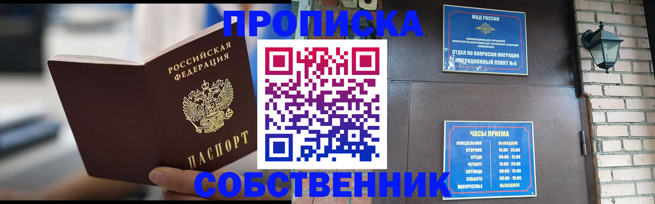 временная регистрация для школы в Когалыме