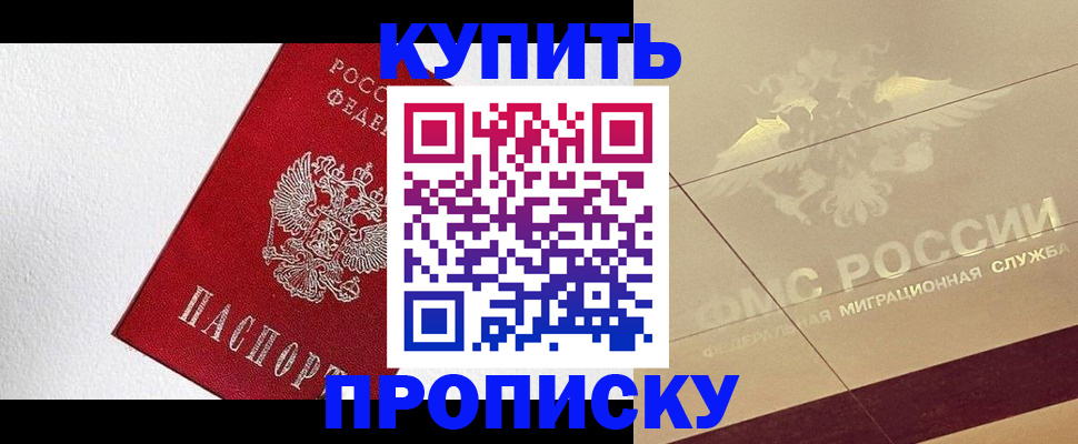 временная регистрация гарантия в Когалыме