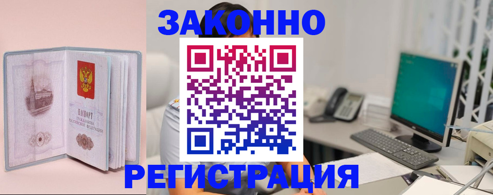 временная регистрация в квартире в Когалыме