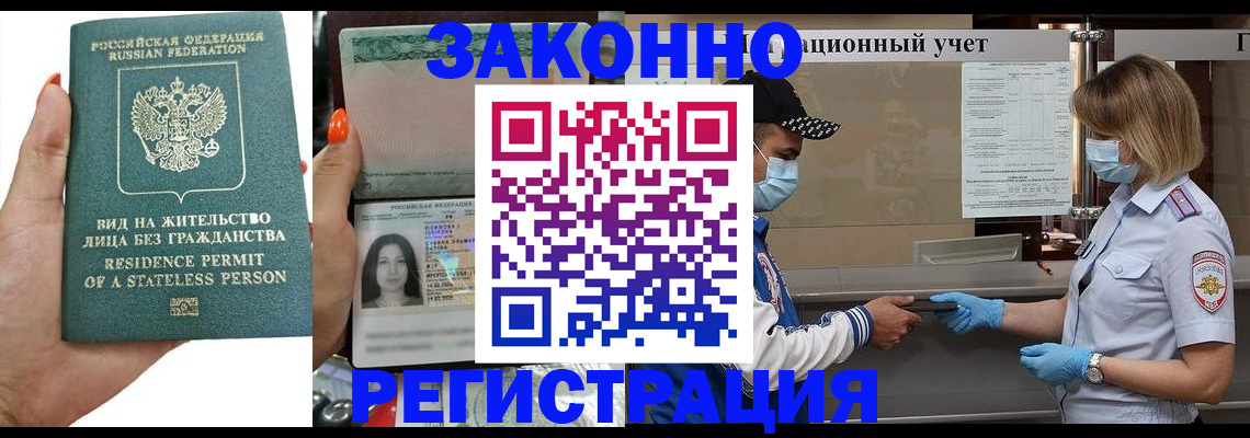 временная регистрация для школы в Когалыме