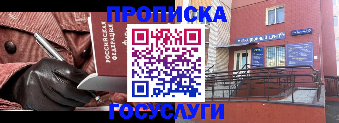 временная регистрация госуслуги в Когалыме