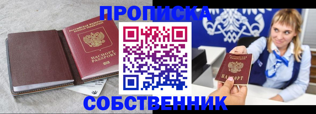 пропишу в квартире в Когалыме