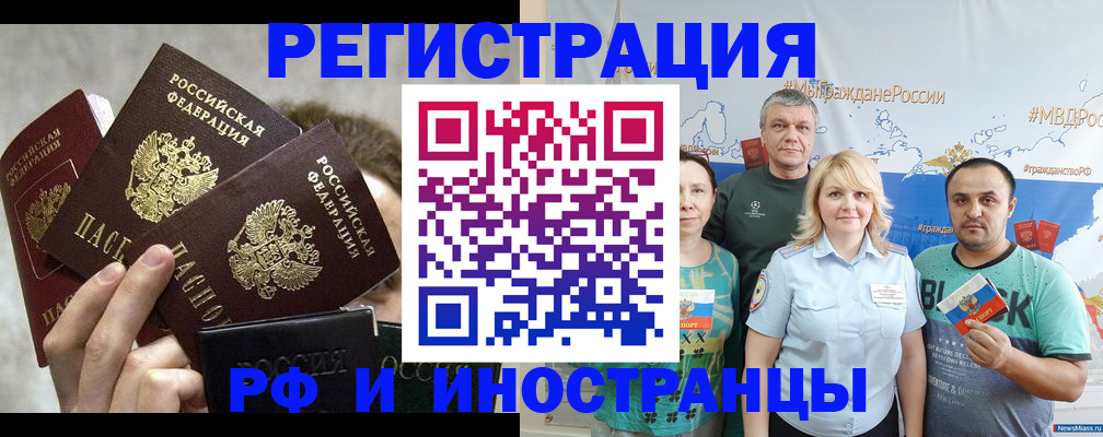 временная прописка в Когалыме